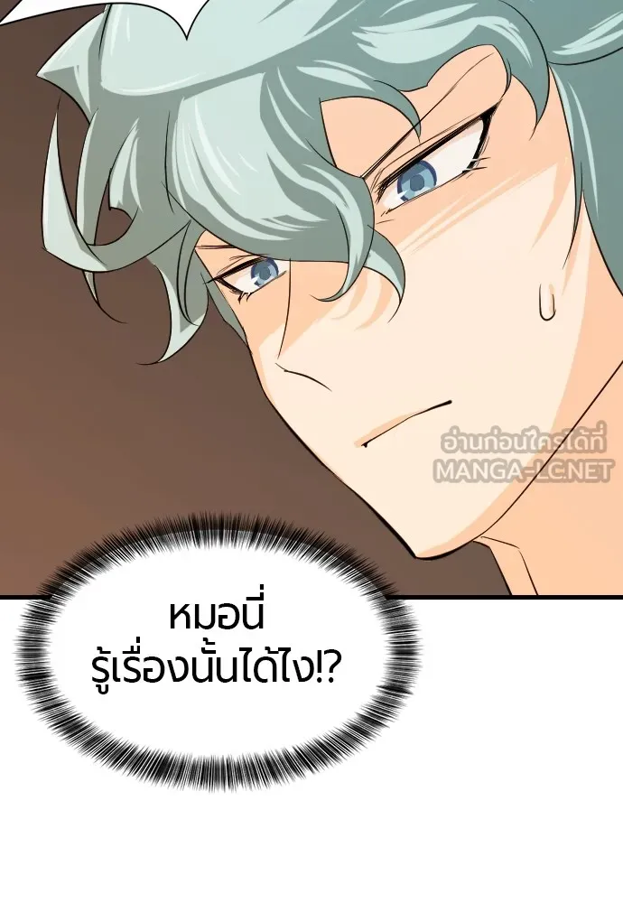 ยอดสถาปนิกผู้พิทักษ์อาณาจักร ตอนที่ 5 รูปที่ 24