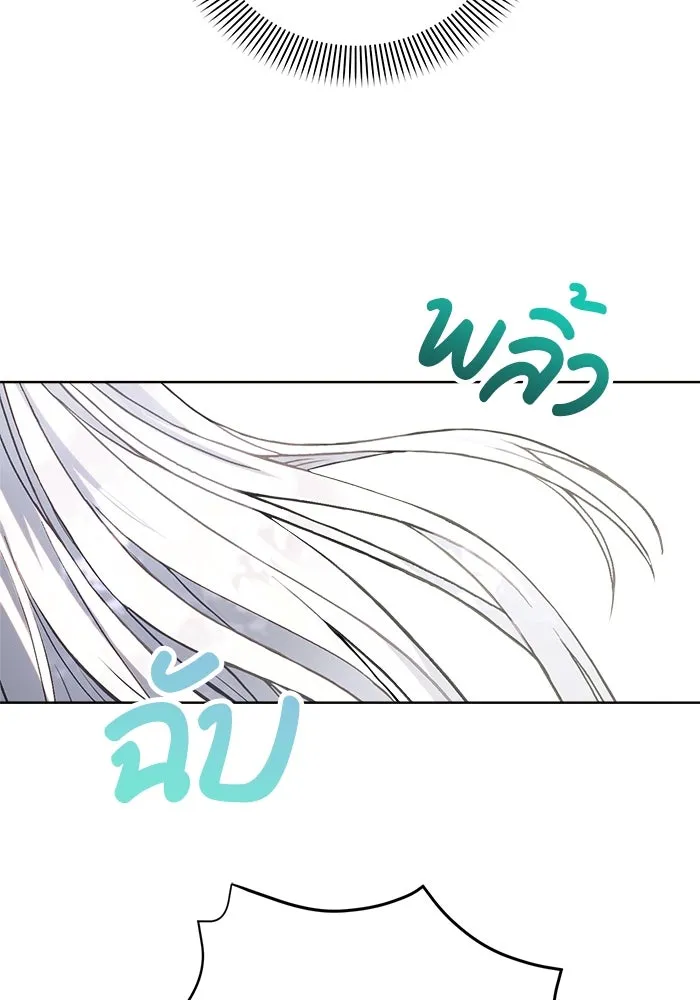 แอชสตาร์ต ตอนที่ 5 รูปที่ 46