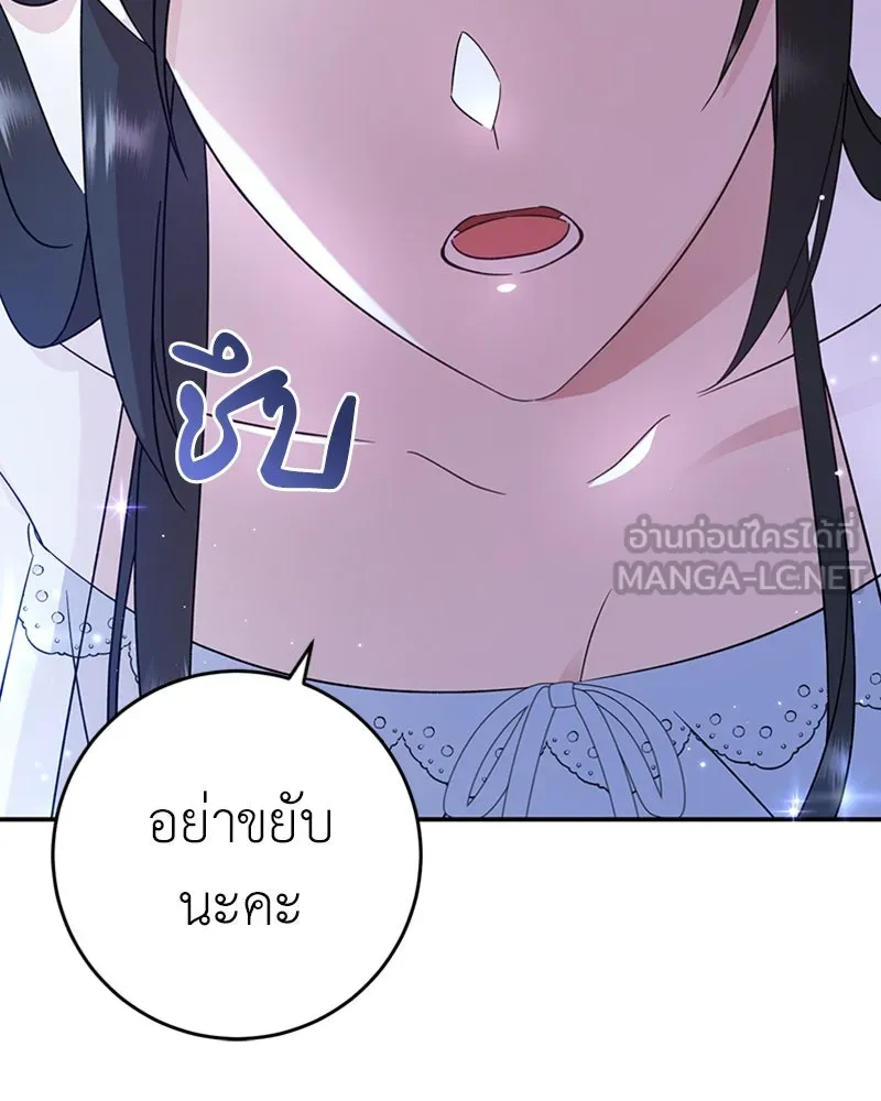 ภารกิจไล่ตามลุค บีเชล ตอนที่ 18 รูปที่ 18