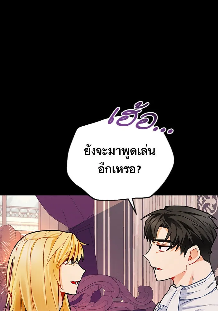 บุตรีดยุกขอไม่แต่งงานbrกับหนุ่มในฝัน ตอนที่ 11 รูปที่ 16