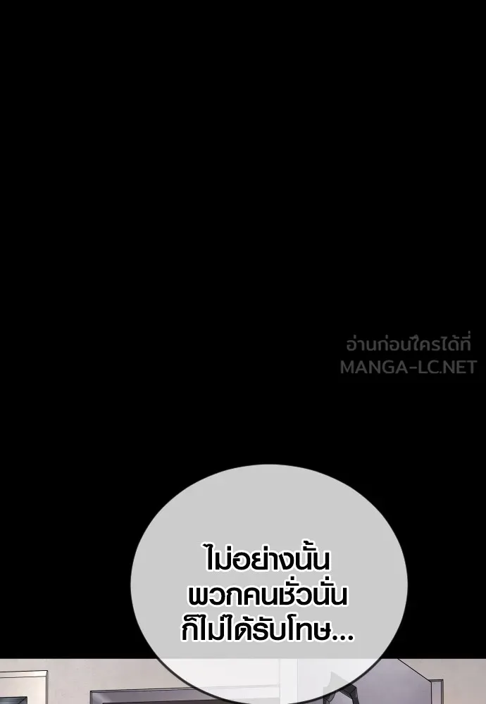 อาชญากรวัยเยาว์ ตอนที่ 75 เริ่มการไล่ล่า รูปที่ 150