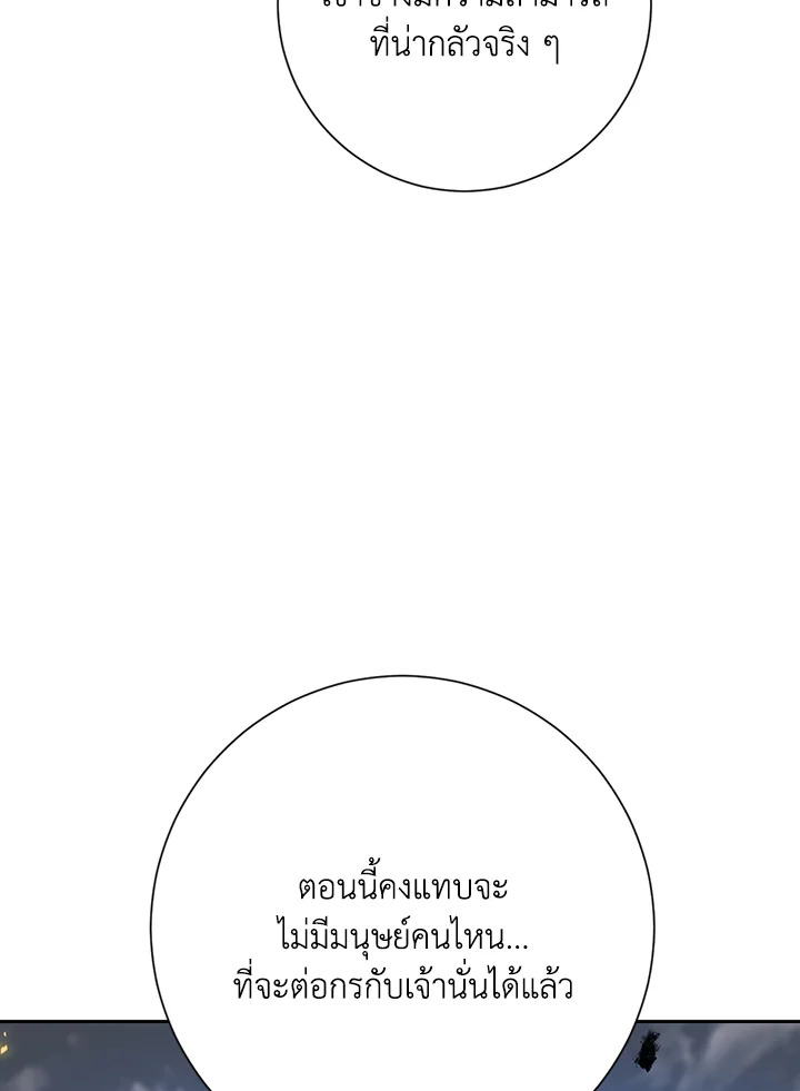 พลทหารโครงกระดูกผู้ม ตอนที่ 131 รูปที่ 75