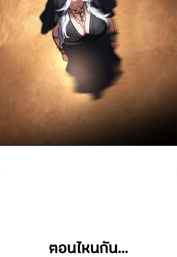 มือสังหารพันธุ์อมตะ ตอนที่ 51 รูปที่ 76