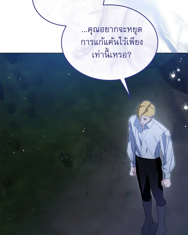 กำราบรักร้ายนายจอมพยศ ตอนที่ 56 รูปที่ 53