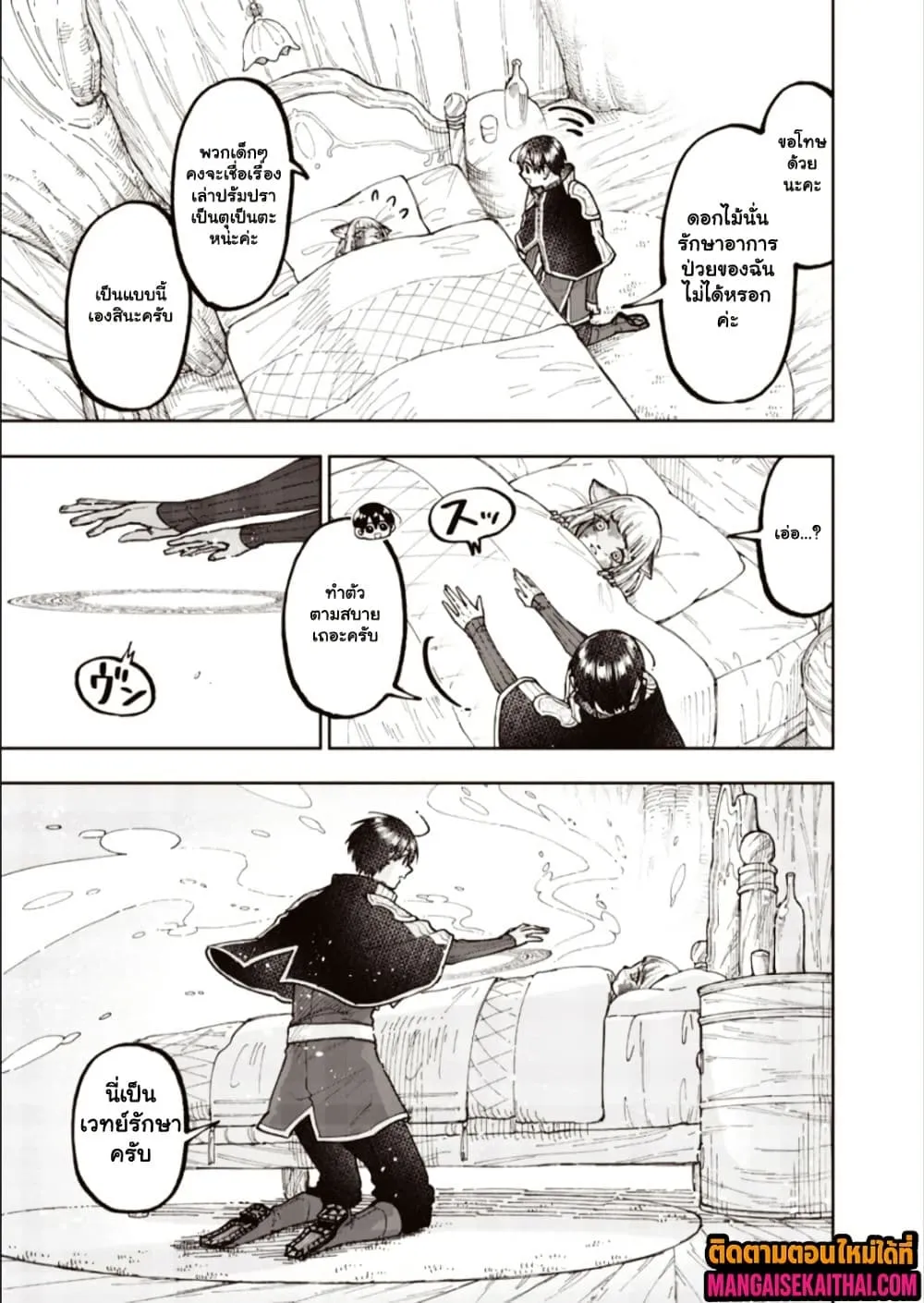 Manga-lc-com อ่านมังงะ อ่านการ์ตูน ออนไลน์ ฟรี Messiah Isekai o Sukutta Moto Yuusha ga Mamono no Afureru Ge ตอนที่ 1 2 3 4 5 6 7 8 9 10 11 12 13 14 ฟรี ไม่มีโฆษณา Manga-lc - อ่าน มังงะ อ่าน การ์ตูน ออนไลน์ อ่านมังงะ ฟรี