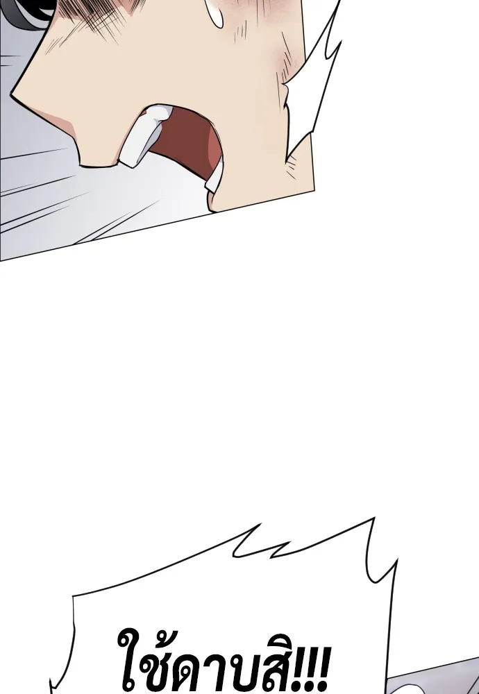 JAKDU ตอนที่ 5 รูปที่ 32