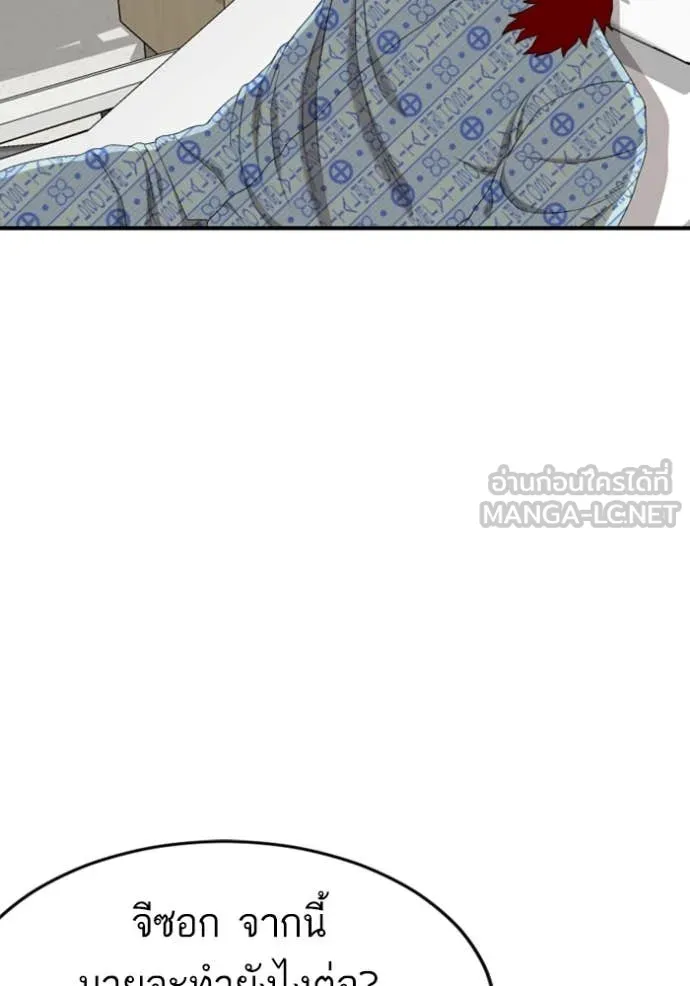 BAD GUY ตอนที่ 261 รูปที่ 13