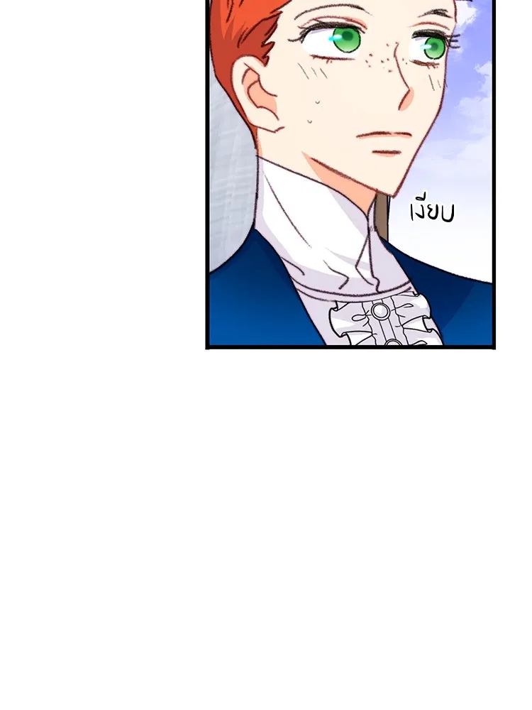 Bring the Love ตอนที่ 73 รูปที่ 40