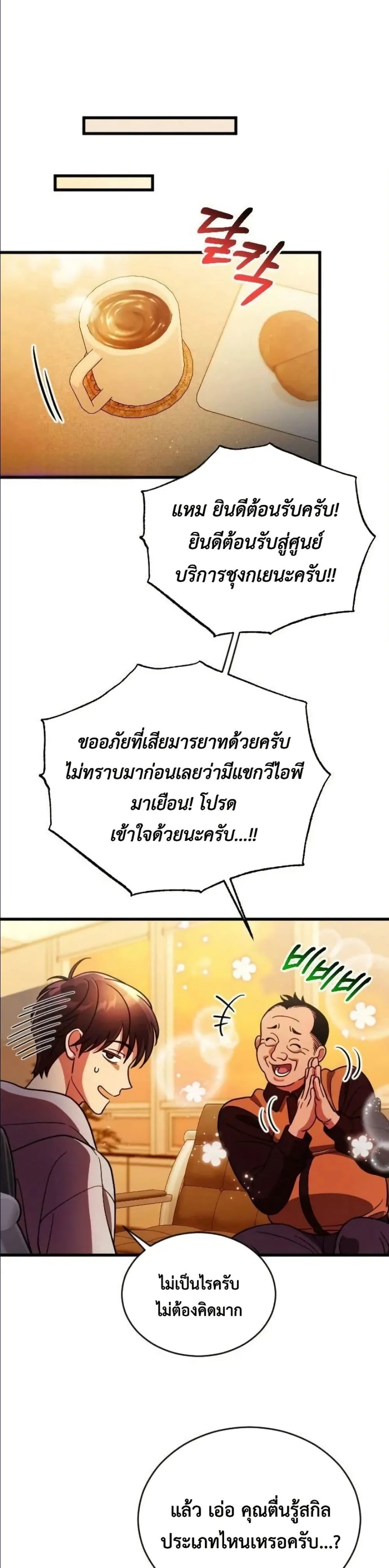 Manga-lc-com อ่านมังงะ อ่านการ์ตูน ออนไลน์ ฟรี I Offered Kimchi Ramen to the Gods ตอนที่ 1 2 3 4 5 6 7 8 9 10 11 12 13 14 ฟรี ไม่มีโฆษณา Manga-lc - อ่าน มังงะ อ่าน การ์ตูน ออนไลน์ อ่านมังงะ ฟรี