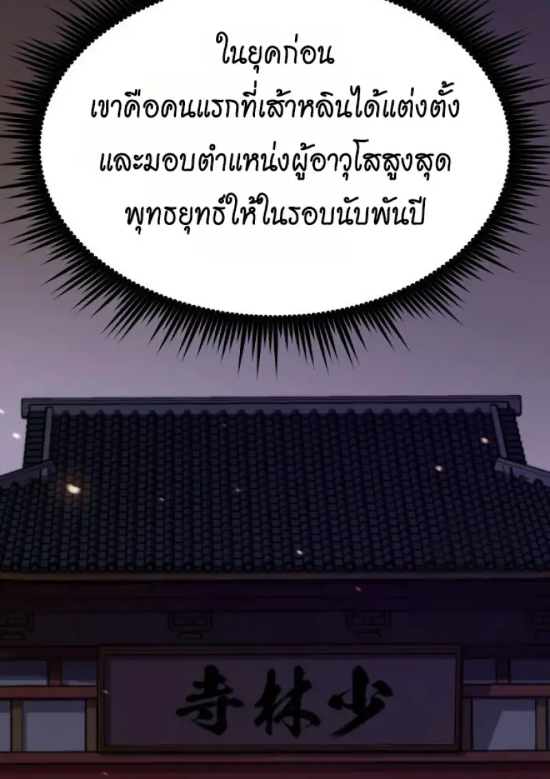 Chronicles of the Demon Faction ตำนานการเก_ดใหม_ในล_ทธ_มาร ตอนที่ ตอนที่ 159 รูปที่ 35