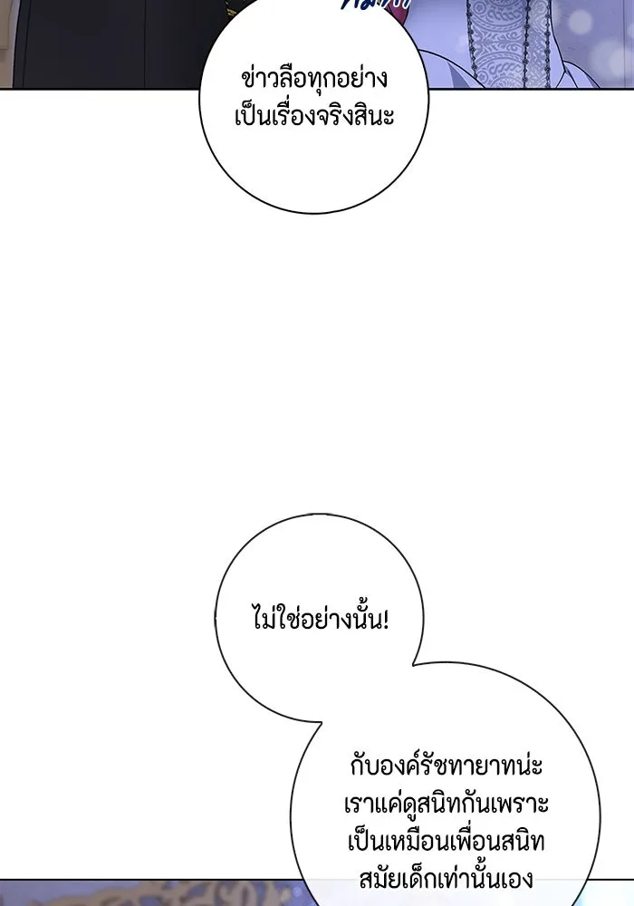 ขอวิธีส่งสามีลงนรก ตอนที่ 4 รูปที่ 44