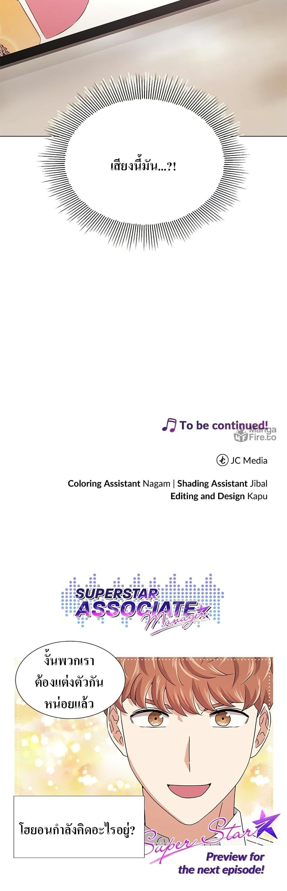 Manga-lc-com อ่านมังงะ อ่านการ์ตูน ออนไลน์ ฟรี Superstar Associate Manager ตอนที่ 1 2 3 4 5 6 7 8 9 10 11 12 13 14 ฟรี ไม่มีโฆษณา Manga-lc - อ่าน มังงะ อ่าน การ์ตูน ออนไลน์ อ่านมังงะ ฟรี