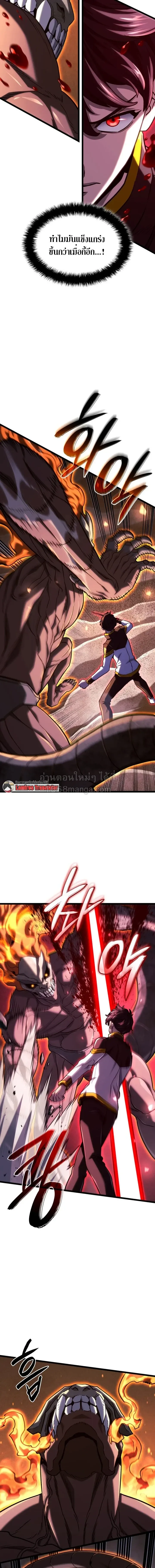 Revenge of the Iron-Blooded Sword Hound ตอนที่ ตอนที่ 167 รูปที่ 18