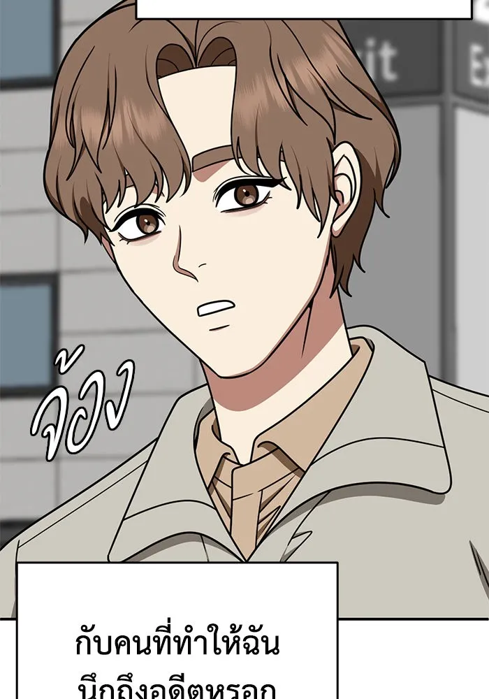 ช่วยเปลี่ยนฉันที ตอนที่ 226. ซีซัน 2 โจเยบิน 8 รูปที่ 140