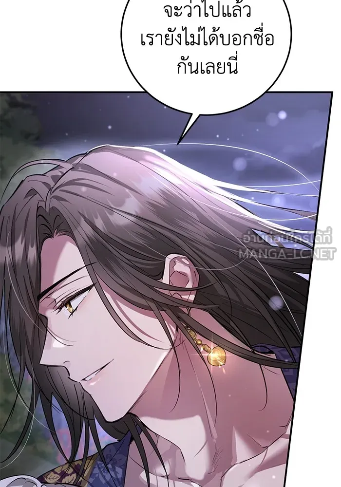 ยามหมาป่าทมิฬเพรียกหา ตอนที่ 3 รูปที่ 78