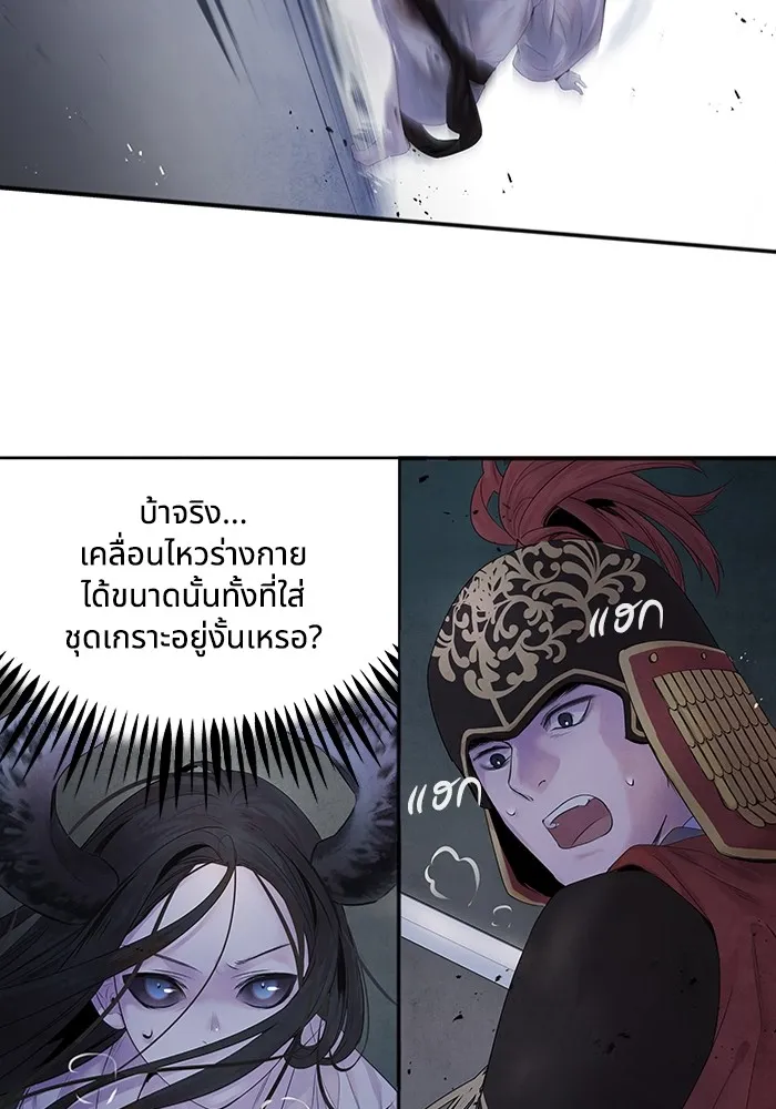 อาซา ตอนที่ 5 การปะทะ รูปที่ 44