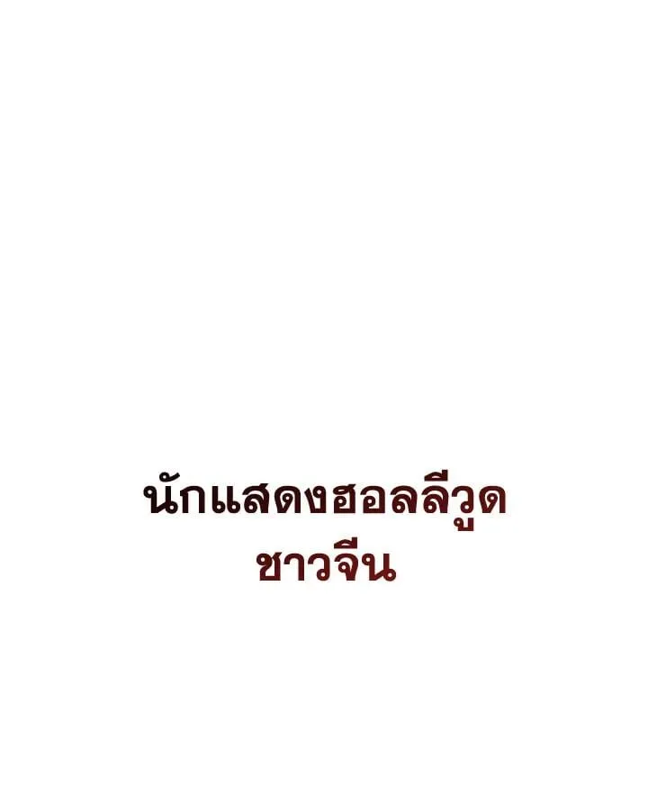 The Hero Returns ตอนที่ ตอนที่ 78 รูปที่ 153