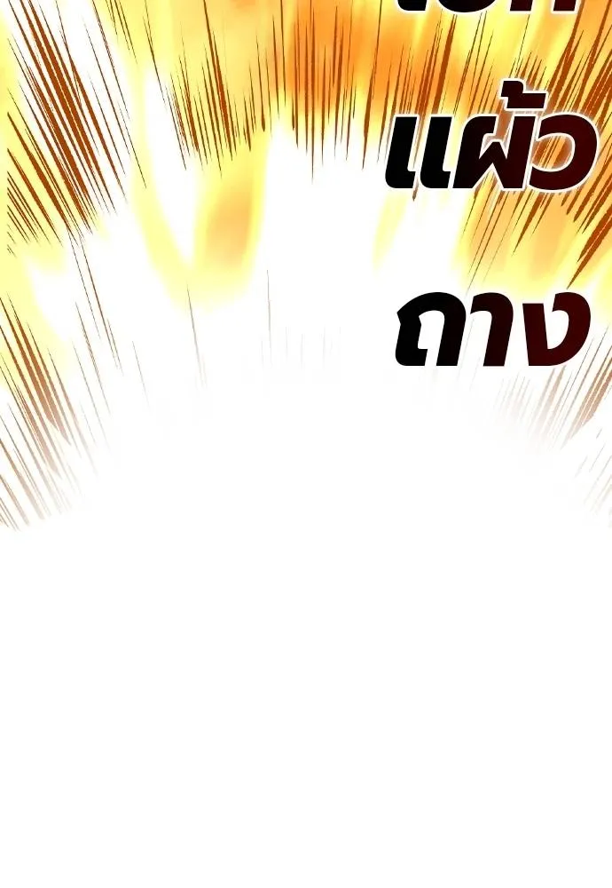 Jungle Juice ตอนที่ 137 รูปที่ 193