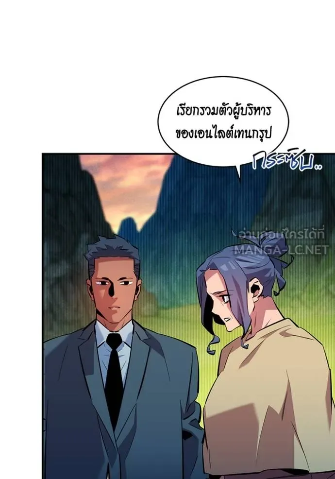 แยกร่างล่าอัตโนมัติ ตอนที่ 133 รูปที่ 10