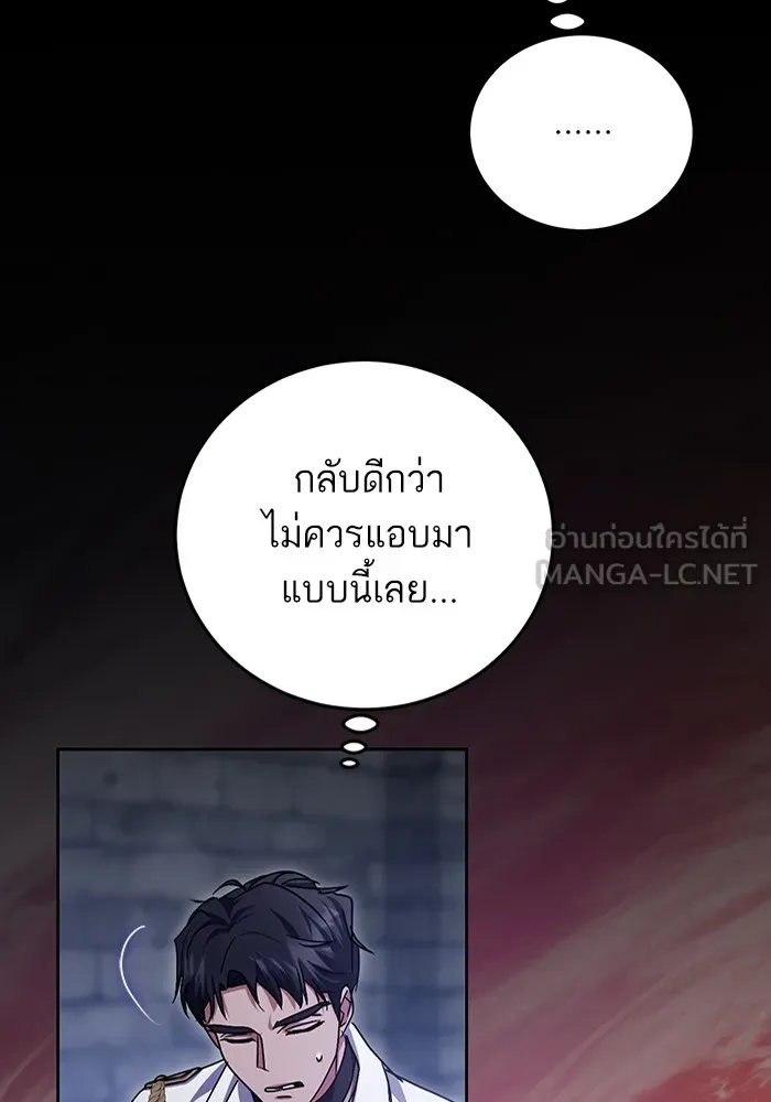 ทางหลุดพ้นของนักบุญลวง ตอนที่ 42 รูปที่ 60