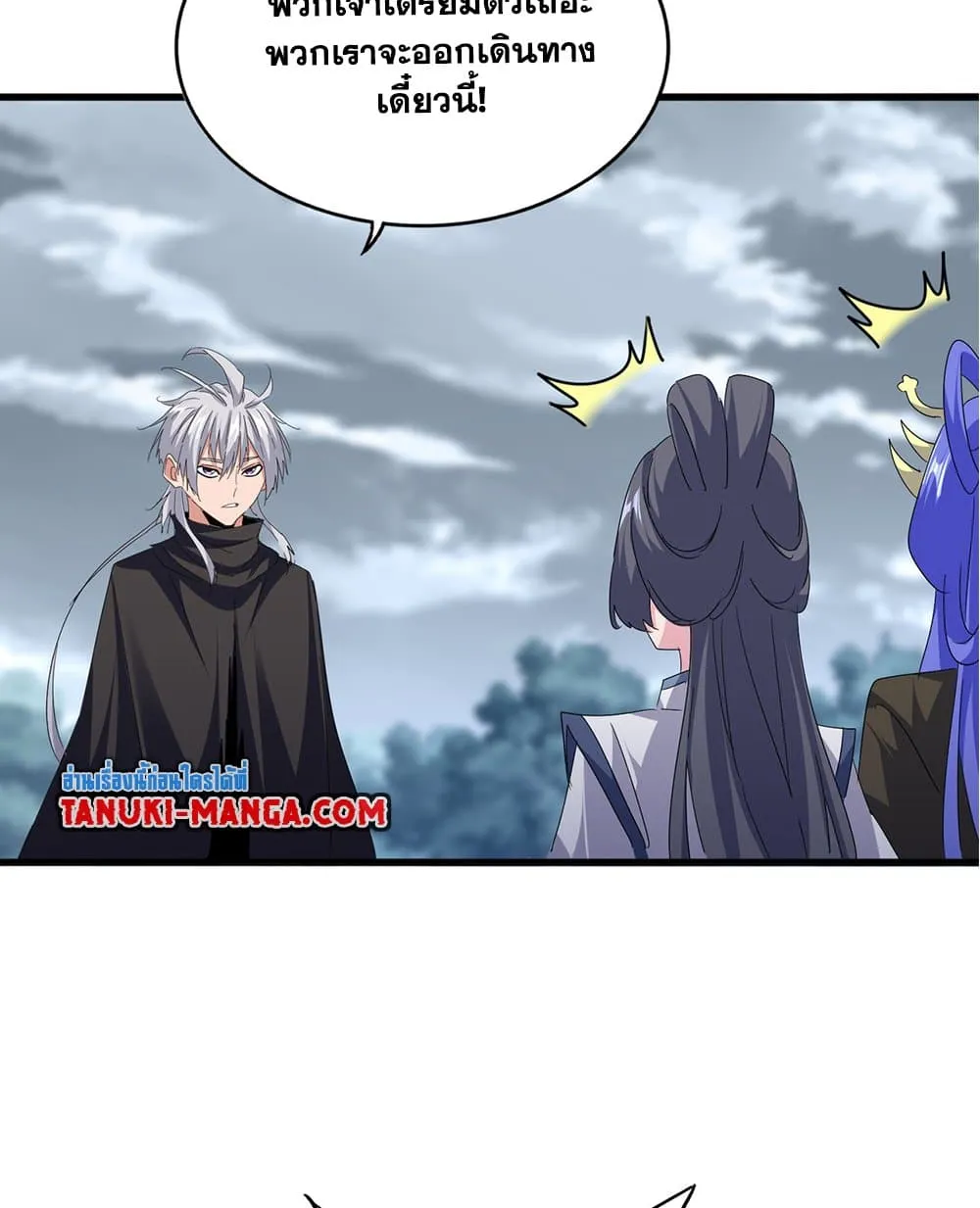 Magic Emperor ราชาจอมเวทย_ ตอนที่ ตอนที่ 750 รูปที่ 30