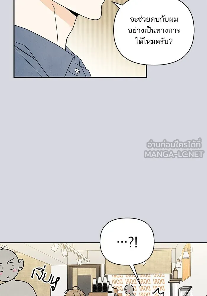 ปุลโซราได้เวลาดัง ตอนที่ 4 รูปที่ 12