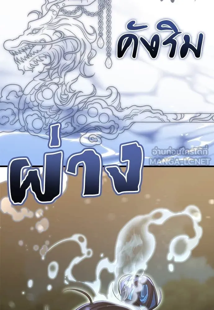 ยมราชลงทัณฑ์ ตอนที่ 101 รูปที่ 112