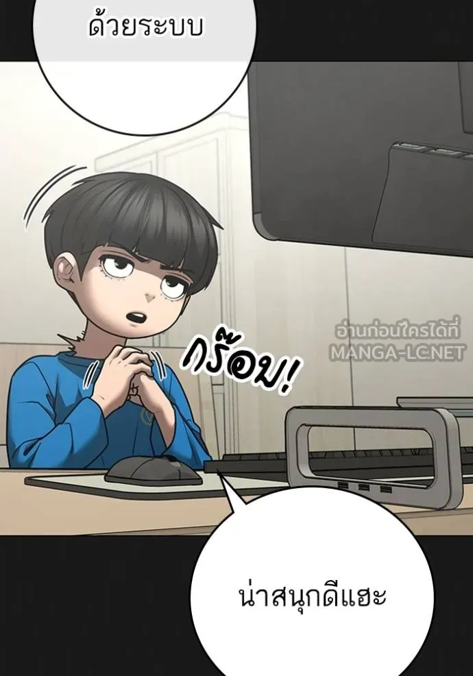 reality quest ตอนที่ 133 รูปที่ 15