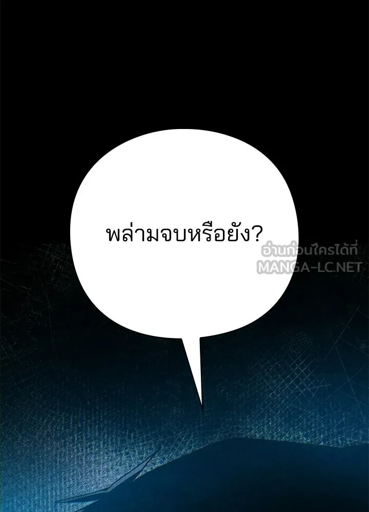 คืนแห่งโทแกบี ตอนที่ 129 รูปที่ 270