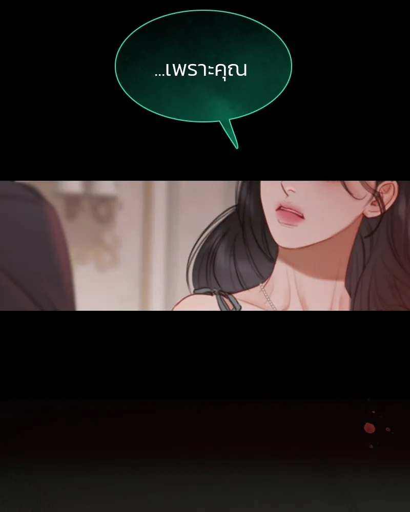 เซเรน่า ตอนที่ 8 รูปที่ 46