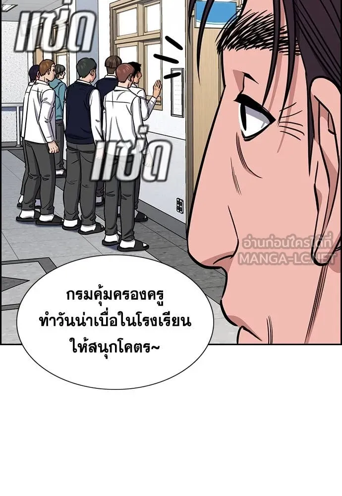 การศึกษาที่แท้จริง ตอนที่ 224 รูปที่ 25