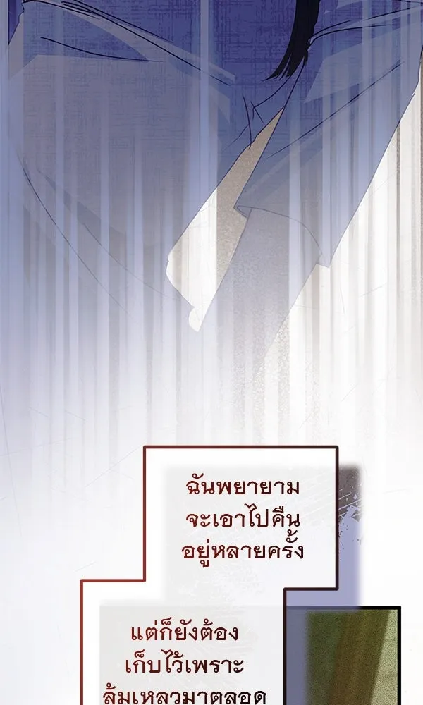 ชีวิตนี้เพื่อเธอ ตอนที่ 24 รูปที่ 89