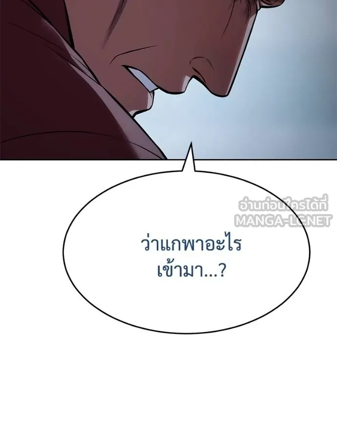 Baek XX ตอนที่ 116 รูปที่ 50