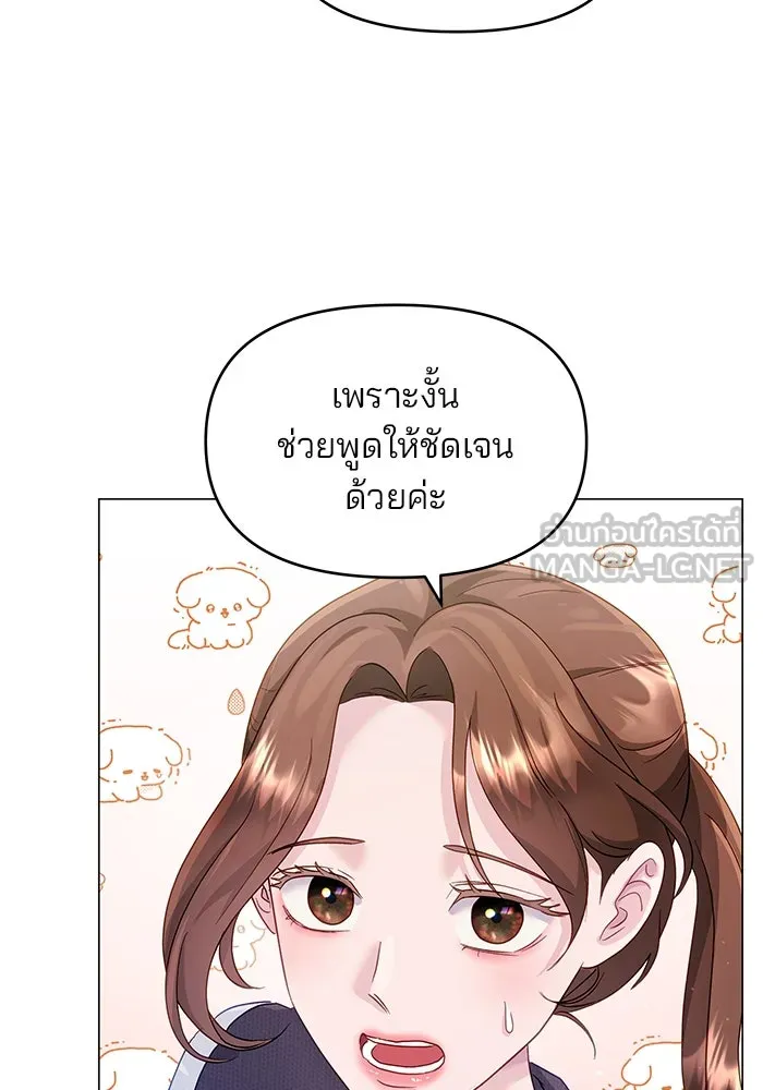 คู่มือคว้าหัวใจนายตัวร้าย ตอนที่ 30 รูปที่ 36