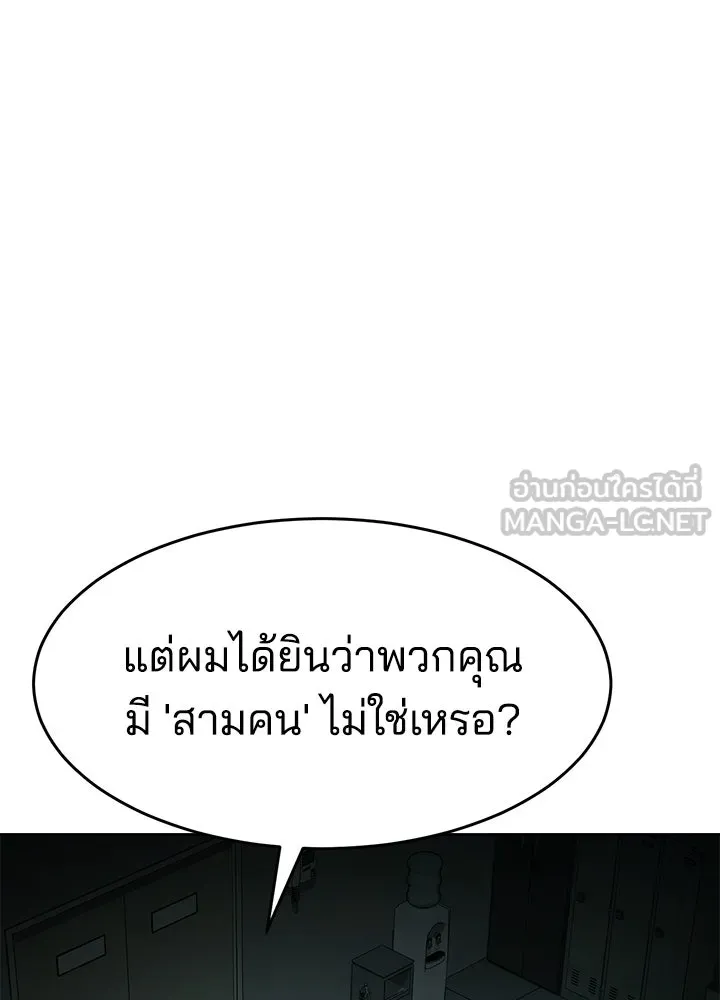 กฎเหล็กบ้านสายลับ ตอนที่ 12 รูปที่ 66