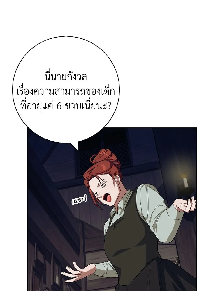 ฉันกลายเป็นแม่พระเอกนิยายจอมเสเพล ตอนที่ 61 รูปที่ 10