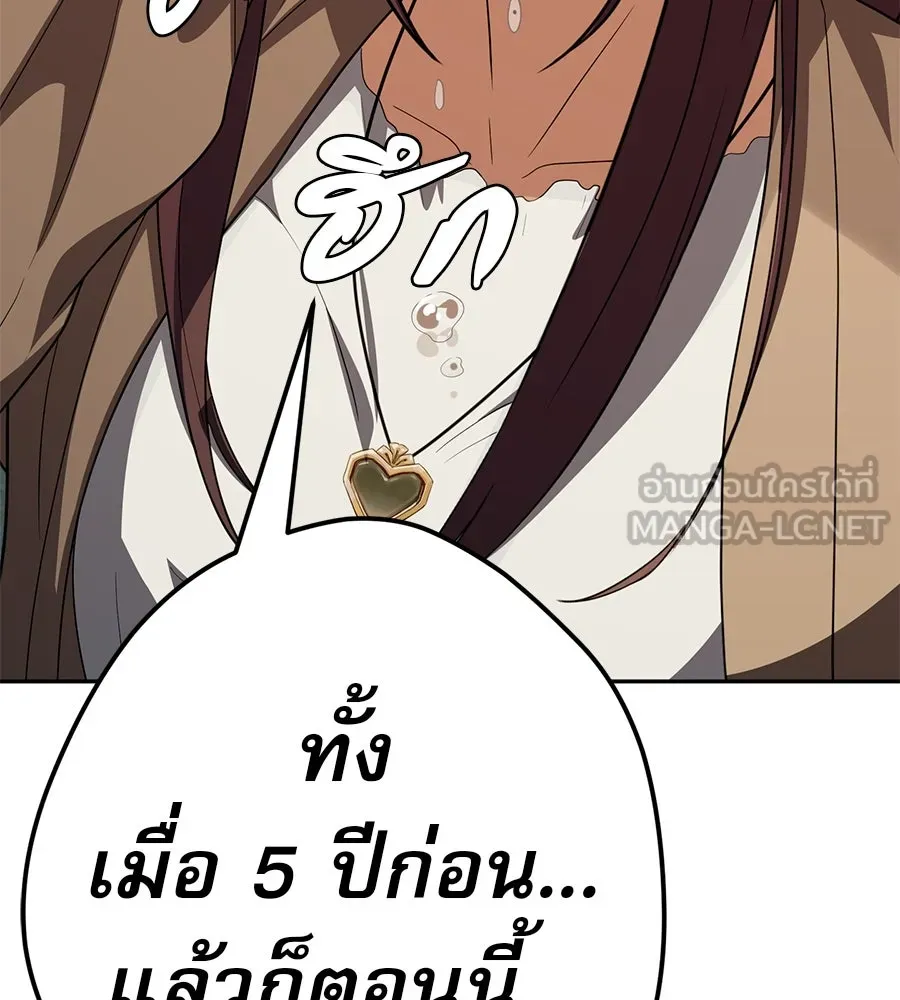 คอลเซ็นเตอร์เปลี่ยนชีวิต ตอนที่ 33 เงาแห่งความตาย รูปที่ 204