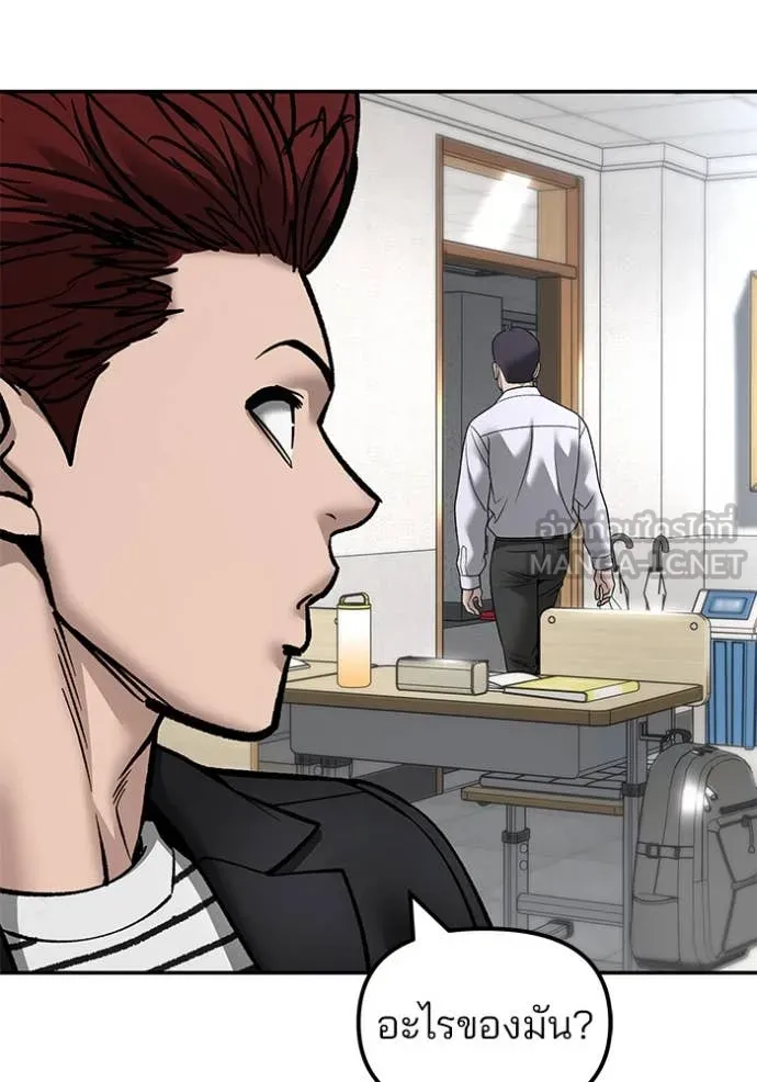 เลวฟาดเลว ตอนที่ 173 รูปที่ 18