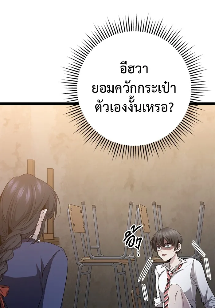 ราชินีนักบู๊ ตอนที่ 34 รูปที่ 91