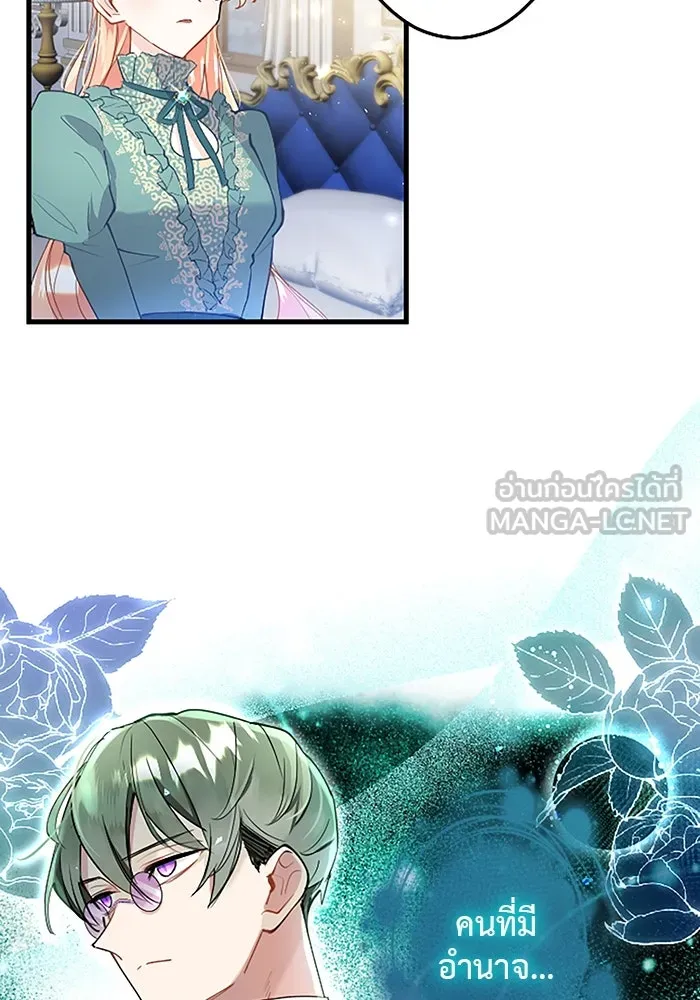 คุณหนูย้อนเวลามาเป็นอัศวิน ตอนที่ 53 รูปที่ 12