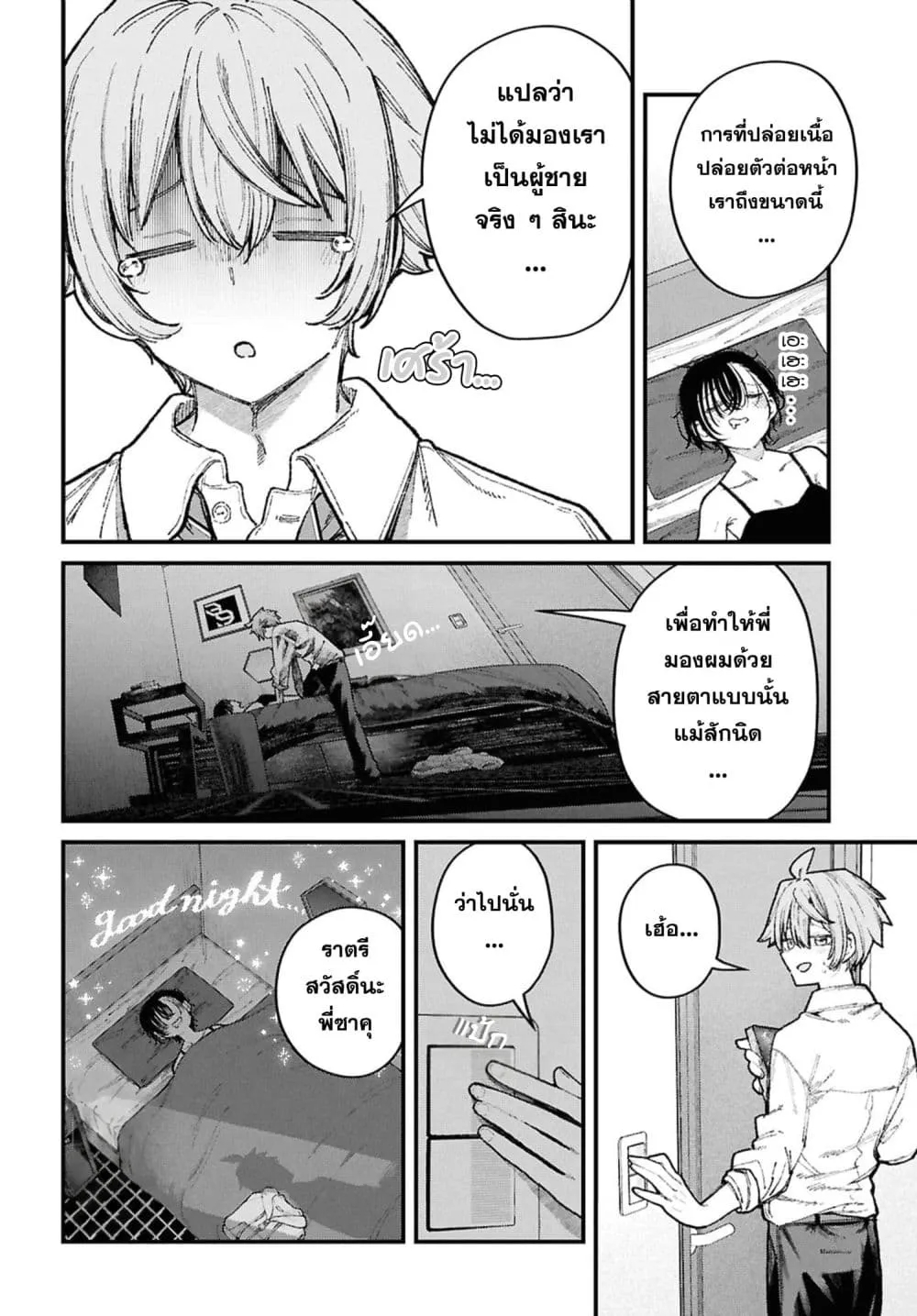 Manga-lc-com อ่านมังงะ อ่านการ์ตูน ออนไลน์ ฟรี Ikemen Oneesan wa Sou Yuu Me de Miraretai ตอนที่ 1 2 3 4 5 6 7 8 9 10 11 12 13 14 ฟรี ไม่มีโฆษณา Manga-lc - อ่าน มังงะ อ่าน การ์ตูน ออนไลน์ อ่านมังงะ ฟรี