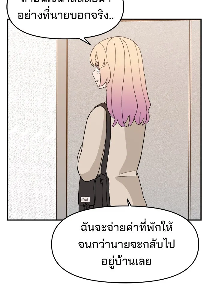 ห้องเรียนสาวแสบ ตอนที่ 34 รูปที่ 70