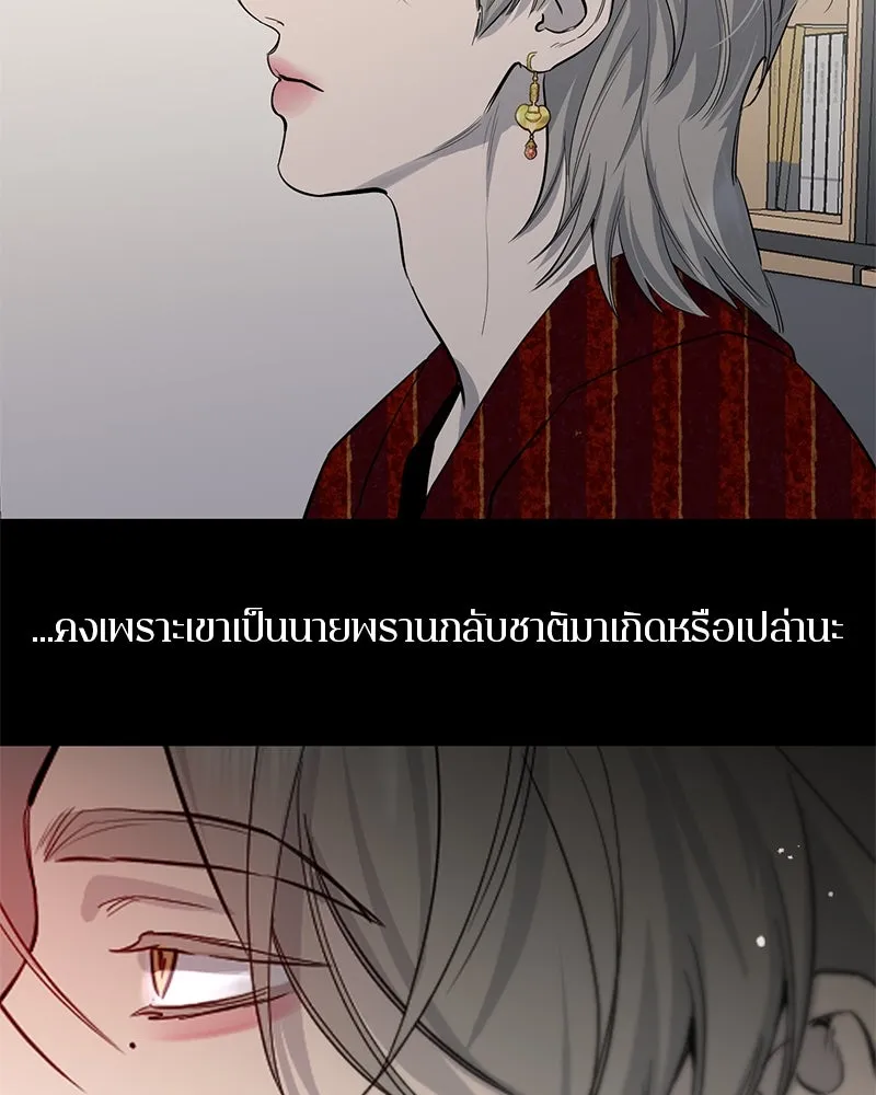 ตำนานเทพธิดาตกสวรรค์ ตอนที่ 70 รูปที่ 49