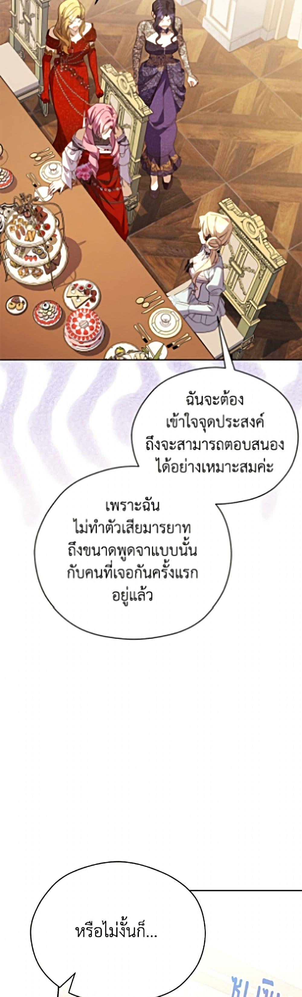 Manga-lc-com อ่านมังงะ อ่านการ์ตูน ออนไลน์ ฟรี Immoral Duke’s Family Needs to be Homeschooled ตอนที่ 1 2 3 4 5 6 7 8 9 10 11 12 13 14 ฟรี ไม่มีโฆษณา Manga-lc - อ่าน มังงะ อ่าน การ์ตูน ออนไลน์ อ่านมังงะ ฟรี