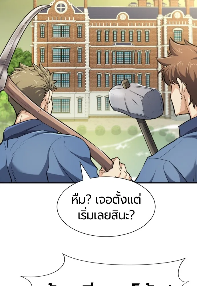 ยอดสถาปนิกผู้พิทักษ์อาณาจักร ตอนที่ 72 รูปที่ 71
