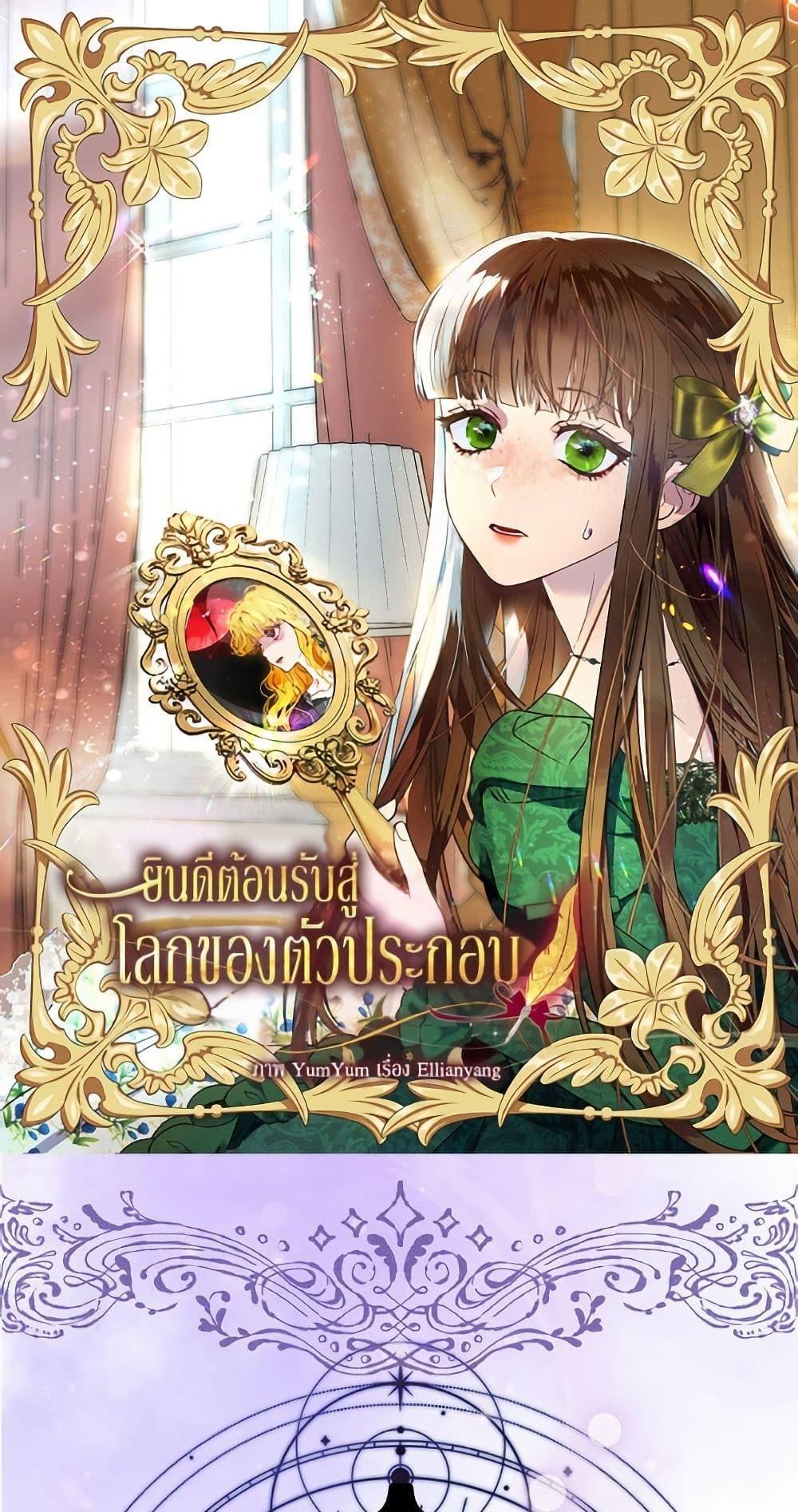 Manga-lc-com อ่านมังงะ อ่านการ์ตูน ออนไลน์ ฟรี Miss Not-So Sidekick ตอนที่ 1 2 3 4 5 6 7 8 9 10 11 12 13 14 ฟรี ไม่มีโฆษณา Manga-lc - อ่าน มังงะ อ่าน การ์ตูน ออนไลน์ อ่านมังงะ ฟรี