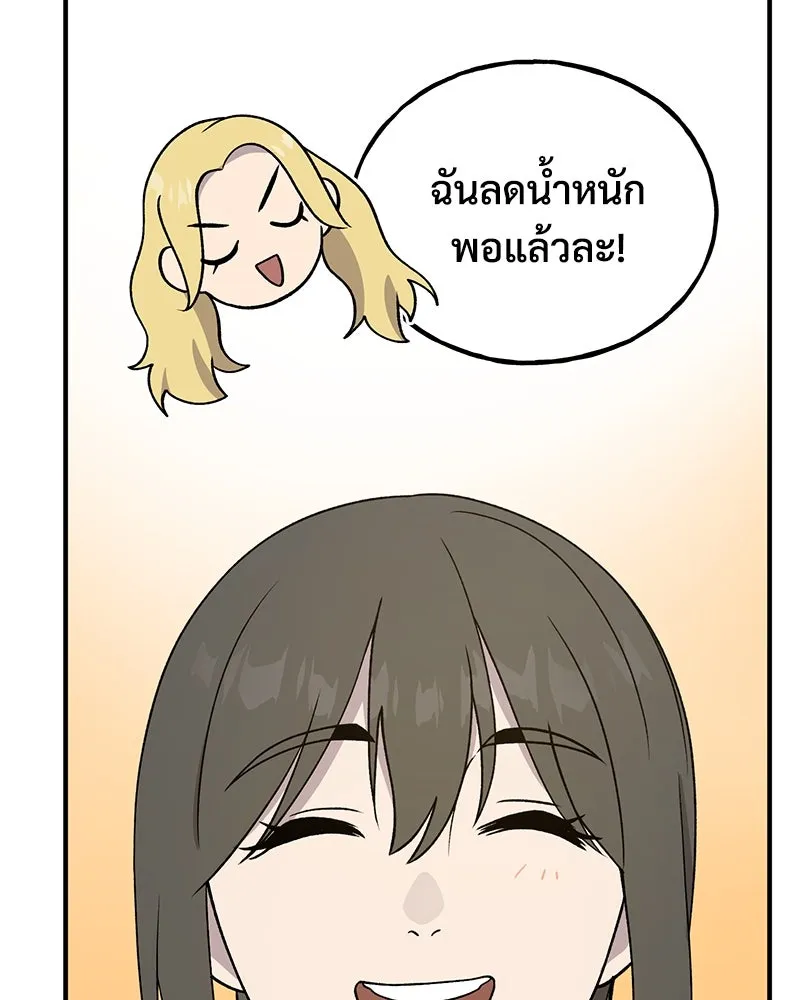 ปลูกผักพิชิตหอคอย ตอนที่ 33 รูปที่ 134