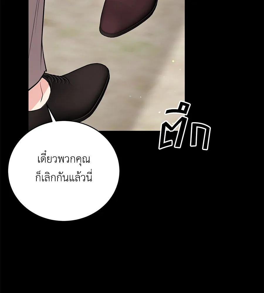 คิมหันต์นิรันดร ตอนที่ 38 รูปที่ 110