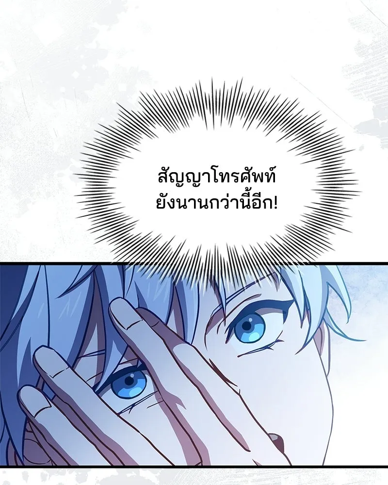 เจ้าชายแผนโบราณ ตอนที่ 2 รูปที่ 113
