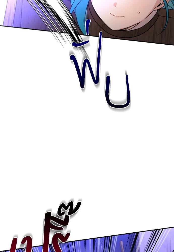 เลดี้มินต์ ตอนที่ 8 รูปที่ 2